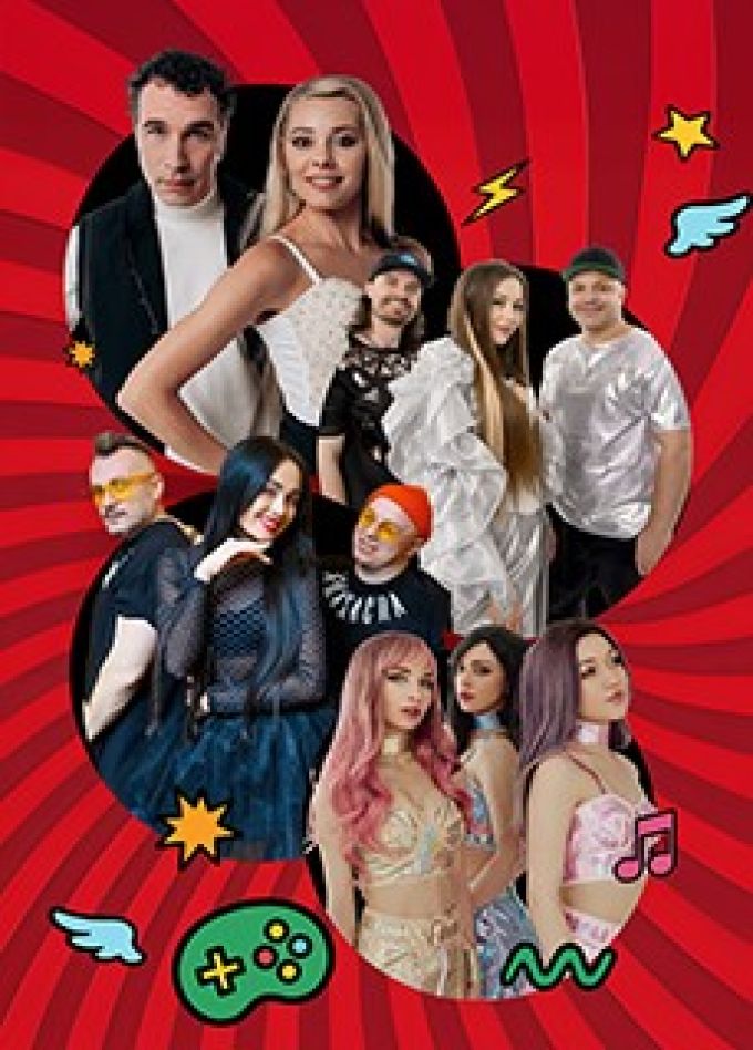 Звездная дискотека 2000х