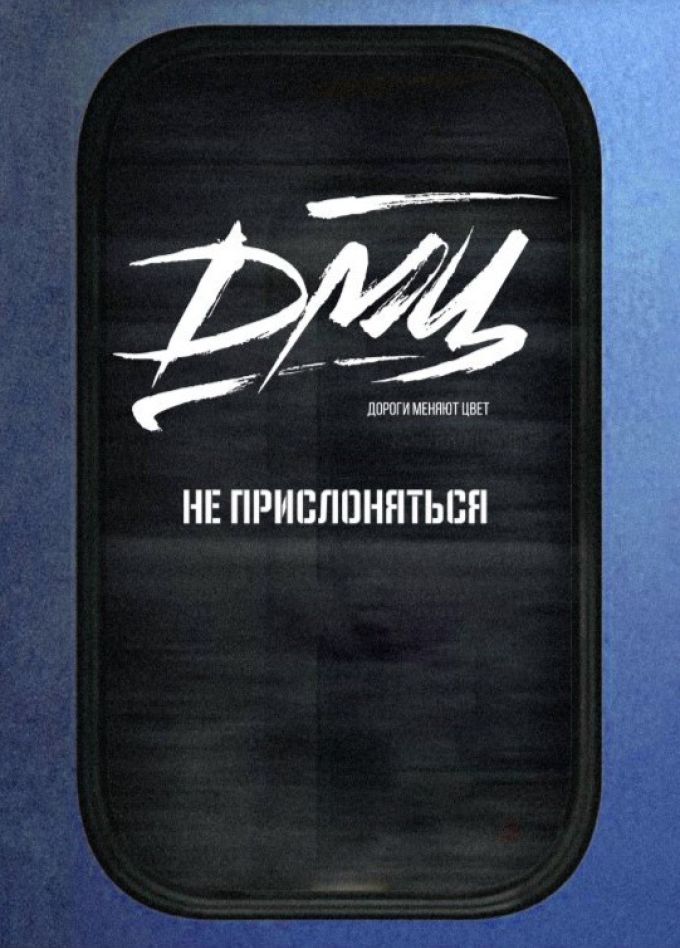 ДМЦ