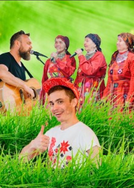 Эктоника и Бабушкина дача. Музыкальный фестиваль