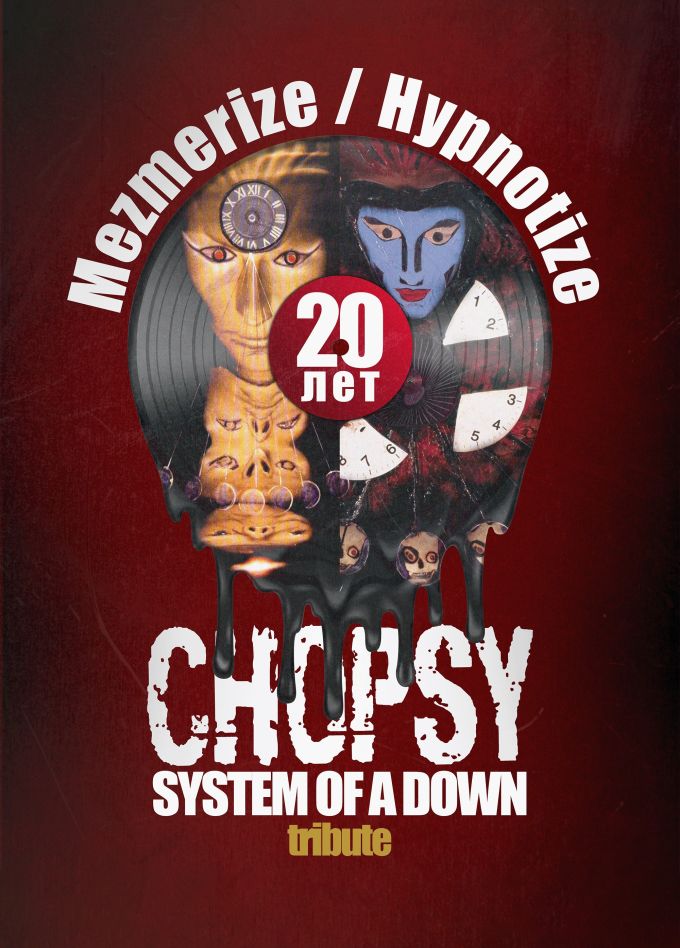 CHOPSY. Трибьют «System of a Down»