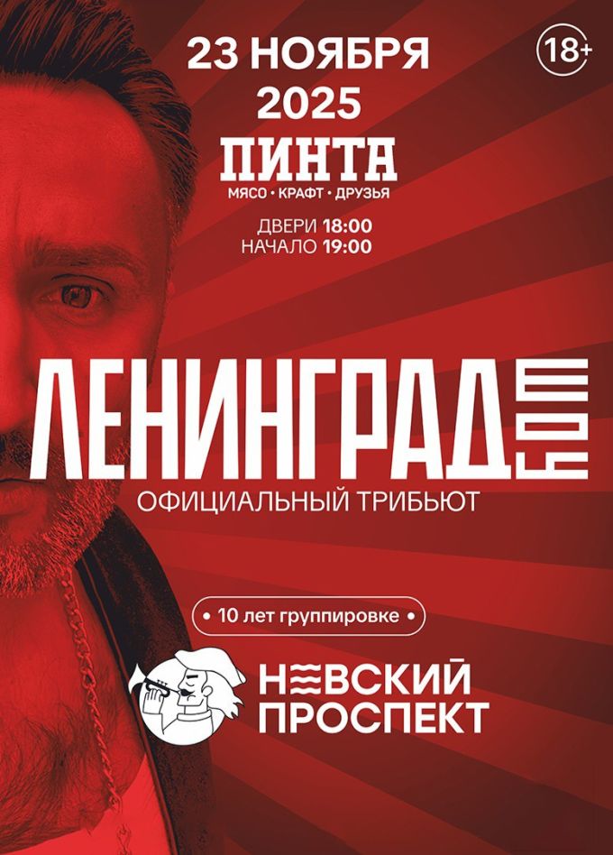 Невский проспект