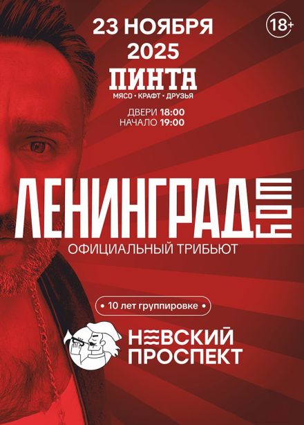 Невский проспект