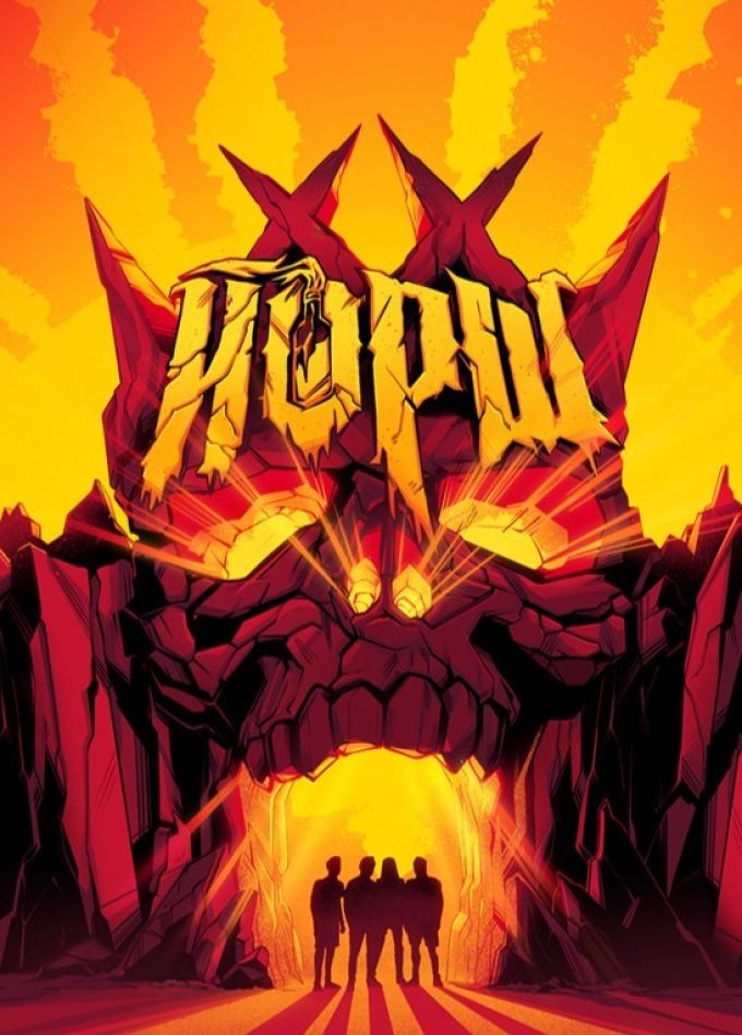 Йорш, Глазов