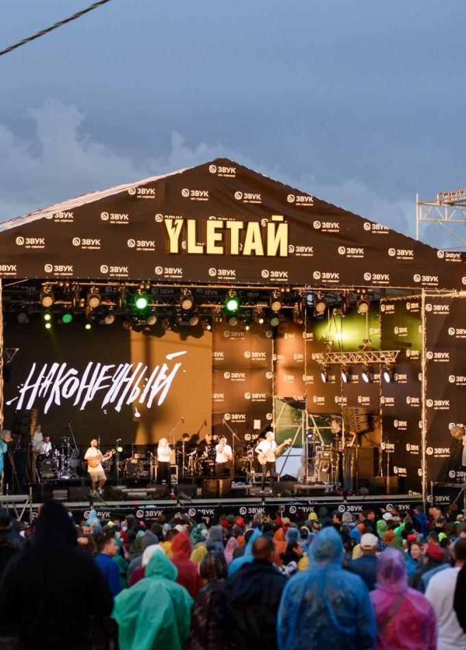 Фестиваль «Улетай», Лагуново