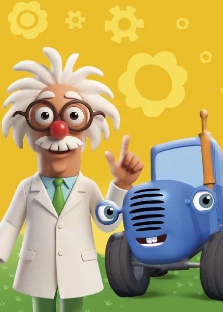 Шоу «Синий трактор. Зимнее путешествие»