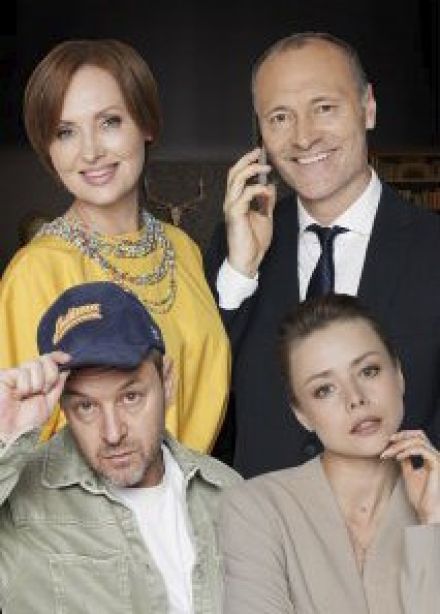 Спектакль «Неприличные люди»