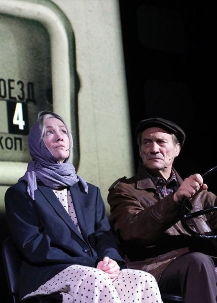 Спектакль «Три тополя на Плющихе»