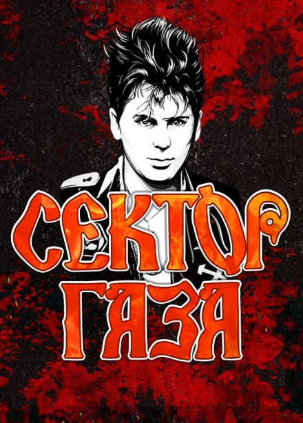 Сектор Газа: 25 лет без Юрия Хоя