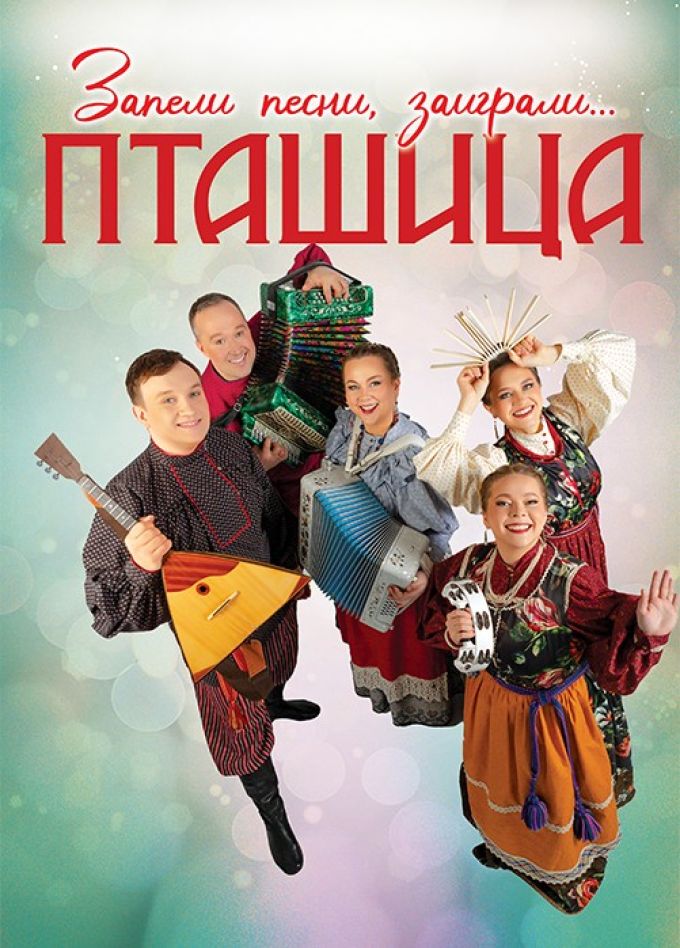 Пташица, Глазов