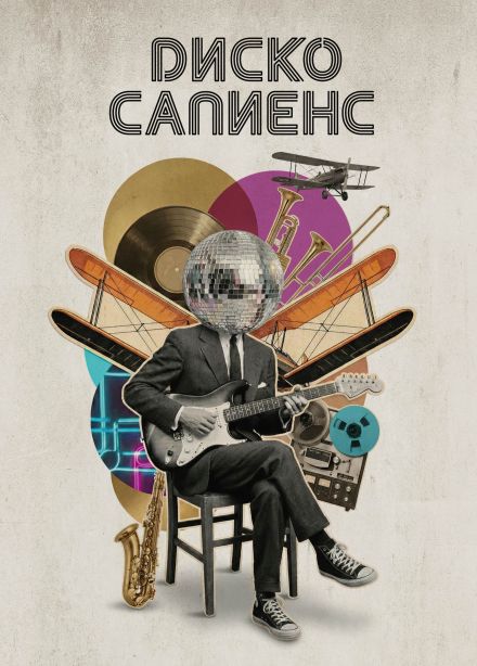 Поэмы Дарвина