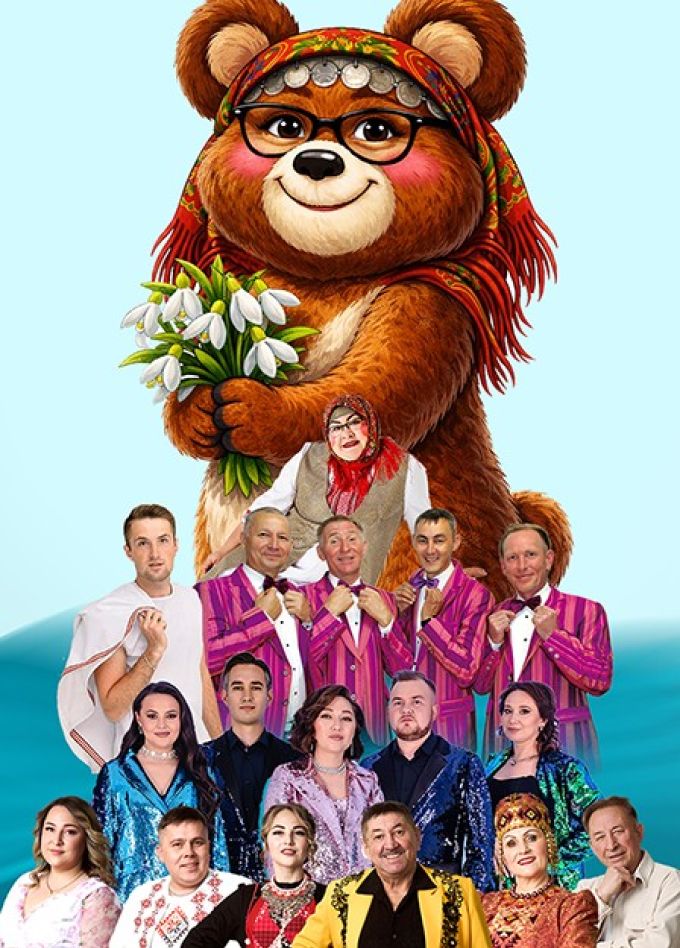 Концерт «Гондыр но Кечсин»