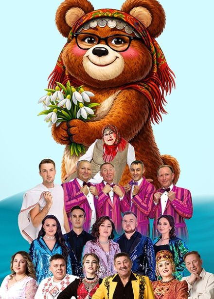 Концерт «Гондыр но Кечсин»