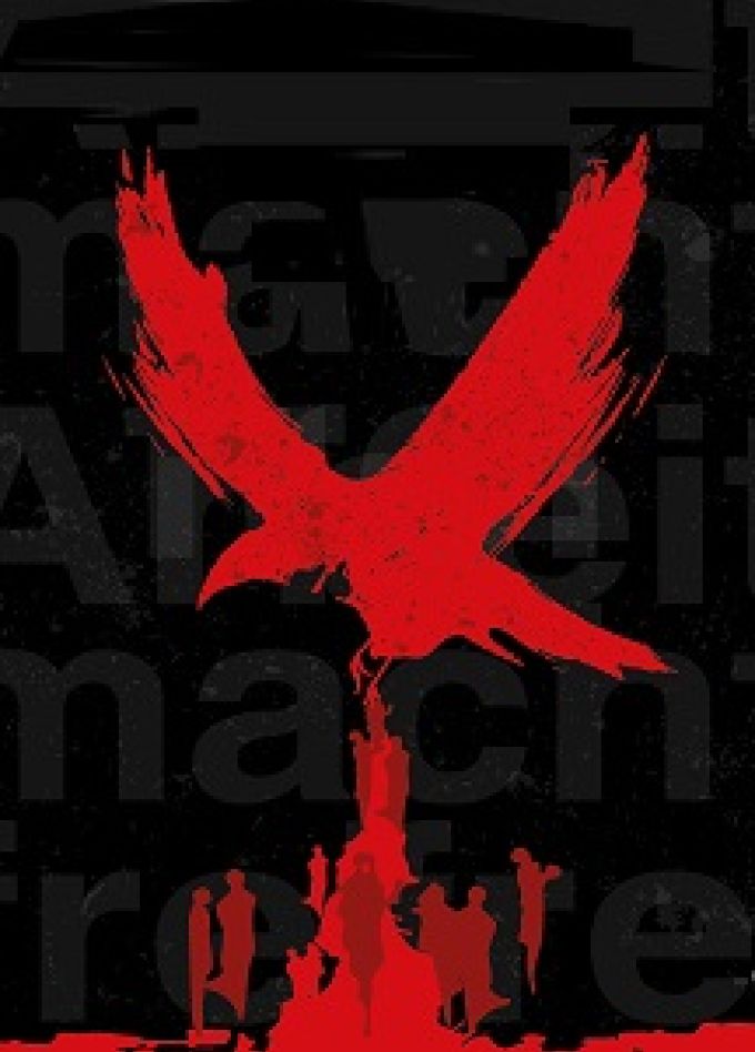 Без срока давности