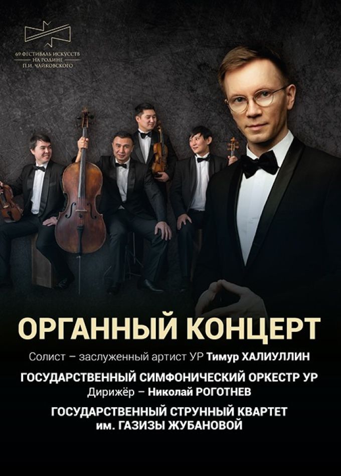 Фестиваль «На родине П.И.Чайковского», Сарапул