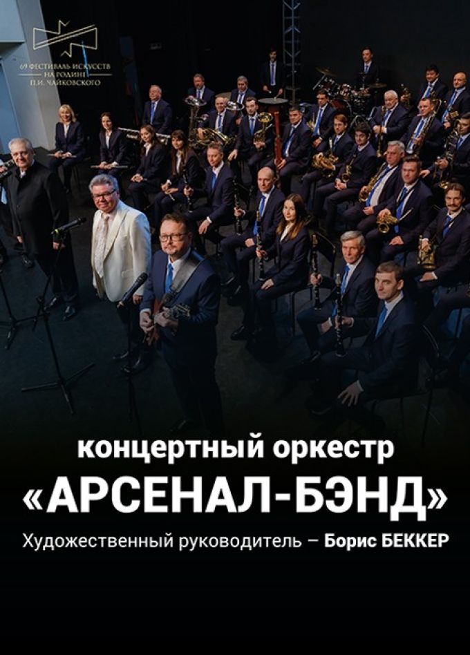 Фестиваль «На родине П.И.Чайковского», Можга